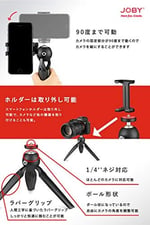 JOBY JB01560-BWW HandyPod Mobile, DSLR ve Aynasız Kameralar, Mikrofonlar, LED, Monitörler ve GoPro için GripTight Tek Montajlı Mini Tripod - Seçenekler: HandyPod Mobil, HandyPod Mobile Plus
