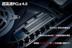 Lexar Disque SSD NM790 4To (4000Go) avec dissipateur - NVMe M.2 Type 2280