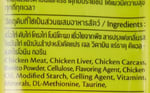 Me-O Kremalı Kurutulmuş Ton Balıklı Kedi Sıvı Ödül Maması 4x15 Gr