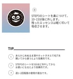 Missha A'PIEU Goblin Blackhead 3-Step Nose Pack Step1: 3g - Step2: 0.2g - Step3: 3g