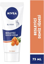 NIVEA Besleyici Bakım Deniz İğdesi El Kremi E Vitaminli (75 ml)
