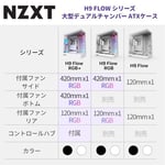 NZXT H9 Flow RGB (2025) – Büyük Çift Bölmeli ATX Mid-Tower Airflow Bilgisayar Kasası – 1 x 420 mm RGB Fan Birimi ve 1 x 120 mm Fan – 420 mm Radyatör Desteği – Sertleştirilmiş Cam – Beyaz | Önceden kur