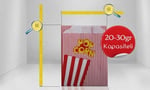Patlamış Mısır Kese Kağıdı 250 Adet - Küçük Boy