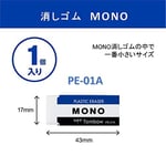 Tombow Mono Silgi, 17X11X43Mm, Beyaz - Seçenekler: 17x11x43mm, 23x11x55mm