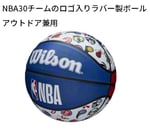 Wilson Unisex Yetişkin NBA All Team Basketbol Topu
