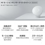 Xiaomi Mi Motion-Activated Night Light 2 gece lambası isteğe bağlı iOS/Android App bağlantısı (2800K, 2,5-25lm, Bluetooth, Hareket ve Parlaklık Sensör, 180 gün pil ömrü