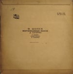 Альберт Марков* = Albert Markov – Концерт Альберта Маркова = Recital Of A. Markov LP PLAK 