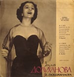 Зара Долуханова = Zara Dolukhanova* - L. Beethoven* = Л. Бетховен* – Обработки Народных Песен = Arrangement Of Folk Songs LP PLAK 