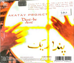 Akatay Project  Dest-be dest CD