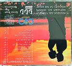 Alborada PERU – Melodias del Corazón Vol. 1 CD