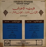 Farid El Atrache – أغنيات خالدة ... بصوت خالد - الجزء الثاني = Eternal Songs (Volume Two) LP PLAK 