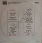 James Last – Non Stop Dancing '77 LP PLAK