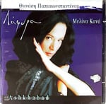 Melina Kana & Thanasis Papakonstantinou / Ashkhabad – Láfyra (Loot) CD