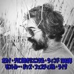 Okay Temiz, Oriental Wind - Montreux Jazz Festival 1982  (Japonya Edisyonu) - Plak