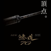 Major Craft Aji-Do 7G AD7-612L/S 185cm 0.2-3 Gr Lrf Kamışı