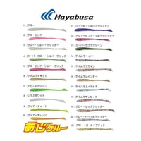 Hayabusa FS-303 LRF Silikon Suni Yem 6.5cm
