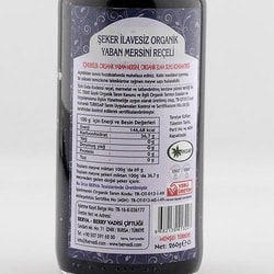 Organik Yaban Mersini Reçeli, Şeker İlavesiz (260 gr) Berva