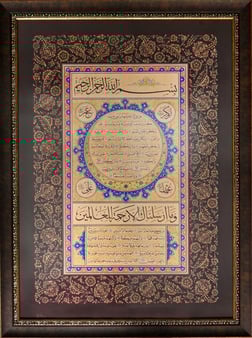 Özgün Baskı TabloHilye-i Şerif / Hasan Çelebi (İmzalı Özgün Sınırlı Basım)