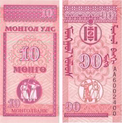 Yabancı Devletlerin Kağıt ParalarıMoğolistan, 10 Mongo (1993) P#49 ÇİL Eski Yabancı Kağıt Para