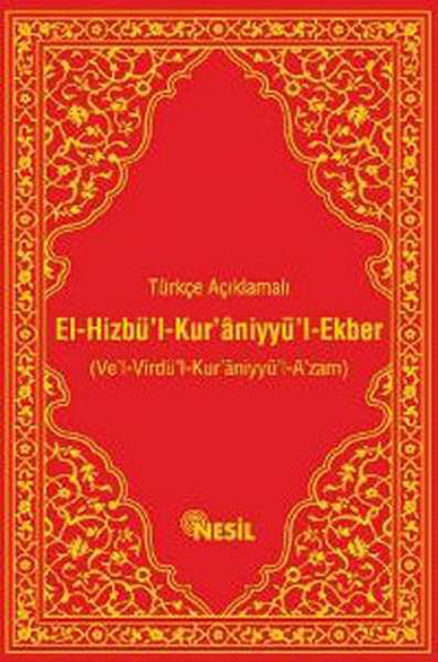 El-Hizbü’l-Kur’aniyyü’l-Ekber