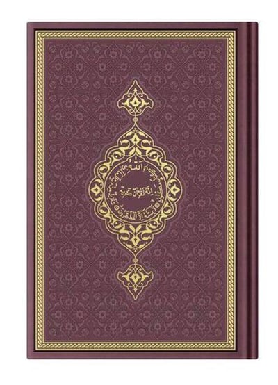 Hafız Termo K.Kerim (Bordo) 2 Renkli Kuranı Kerimler