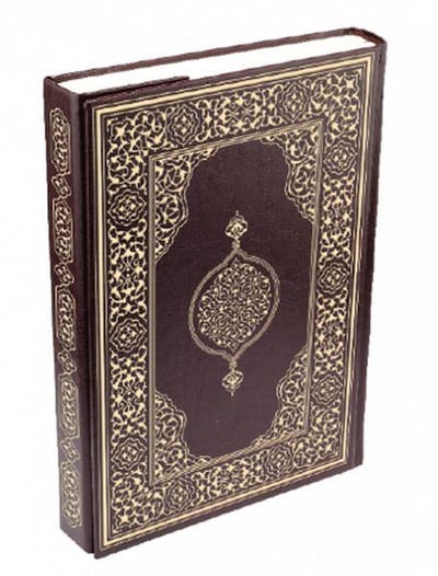 Kur'an-ı Kerim - Orta Boy (Suni Deri Cilt Safir - Kabartmalı - Kahverengi)