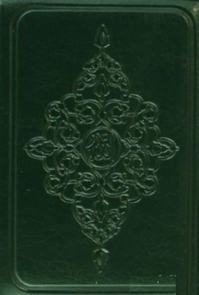 Kur'an-ı Kerim (Kılıflı)