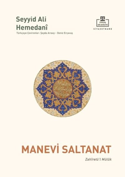 Manevi Saltanat