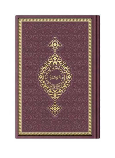 Orta Boy Termo Deri Kuran-ı Kerim (Bordo, Mühürlü)