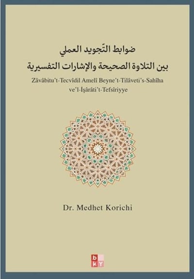 Zavabitu't-Tecvidil Ameli Beyne't-Tilaveti's-Sahiha ve'l-İşarati't-Tefsiriyye