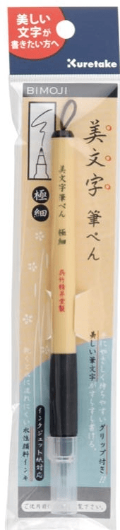 ZIG BIMOJI PEN XT1-10S EXTRA FINE BRUSH