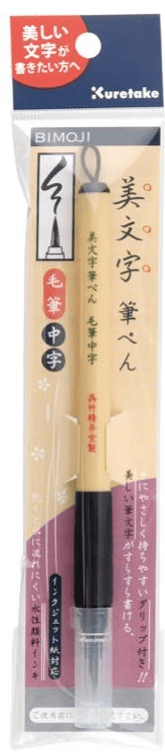 ZIG BIMOJI PEN XT5-10S MEDIUM BRUSH