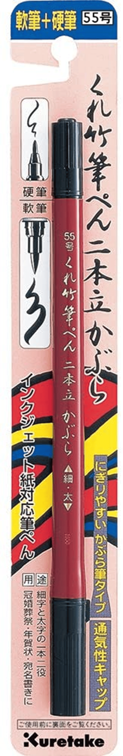 ZIG FUDEPEN NIHON-DATE KABURA DF150-55B BLACK