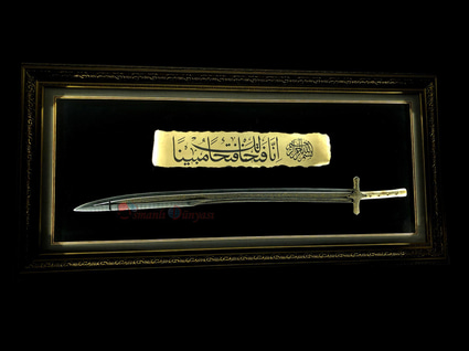Replica Sword of Mehmed the Conqueror