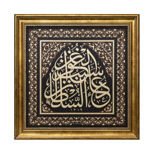 Sultanın Duası Altın Varak Çerçeveli  Hat Tablo