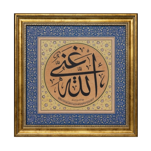 Allah Ganidir Zengindir Hat Tablo