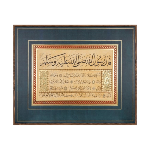 Topkapı Sarayı Dua Mehmet Şevki Hat Tablo