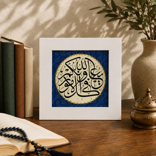 Yardım Dua Dekoratif Tablo