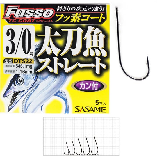 Sasame-Fusso-DTS22-TC-Coat-