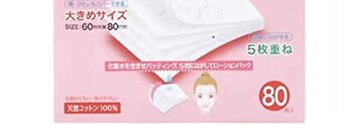 cotton labo SELENA Çok Katmanlı Pamuklu Puf, 80 Adet