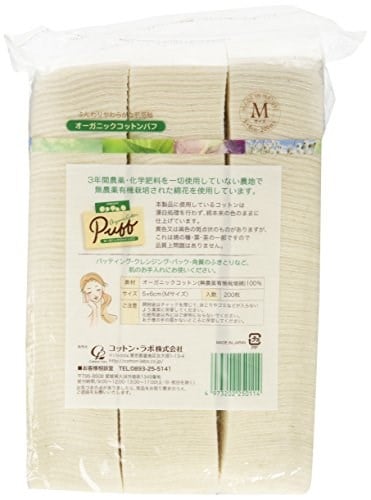 cotton labo Selena Organik Pamuk Puf Beden M (200 Adet) 2 Parça Set