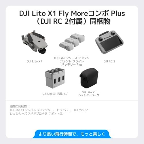 DJI Lito X1 Fly More Combo Plus (DJI RC 2) | Engel algılama, ActiveTrack, 1/1,3 inç sensör, yetişkinler için hafif, 15 km video aktarımı, uzatılmış çalışma süresi, C1