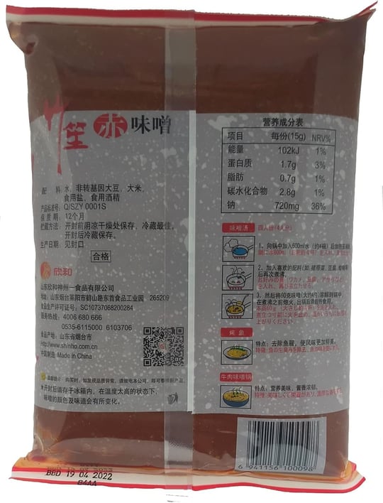Guri Aka Miso Kırmızı Miso Ezmesi 1 Kg