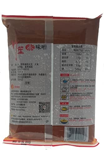 Guri Aka Miso Kırmızı Miso Ezmesi 1 Kg