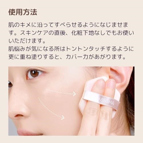 Missha Yaşlanma Karşıtı Bakım Sunan Yoğun Kapatıcı Balm Fondöten M Skin-Fake Balm (No.23)