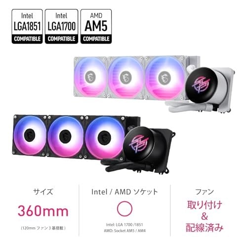 MSI MPG CORELIQUID P13 360 - CPU Soğutucu AIO Sıvısı, Tam Düzlemli Bakır Taban, Vidasız, Optimize Edilmiş Mikro Kanallar, CycloBlade 9 Vantilatör, Split-Flow Radyatör, ARGB GEN2