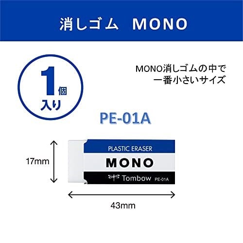 Tombow Mono Silgi, 17X11X43Mm, Beyaz - Seçenekler: 17x11x43mm, 23x11x55mm