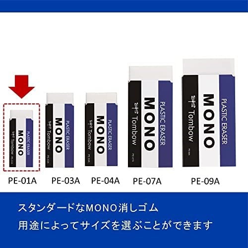 Tombow Mono Silgi, 17X11X43Mm, Beyaz - Seçenekler: 17x11x43mm, 23x11x55mm