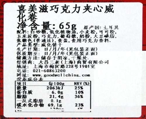 Wafer Master 65 Gr Çikolatalı