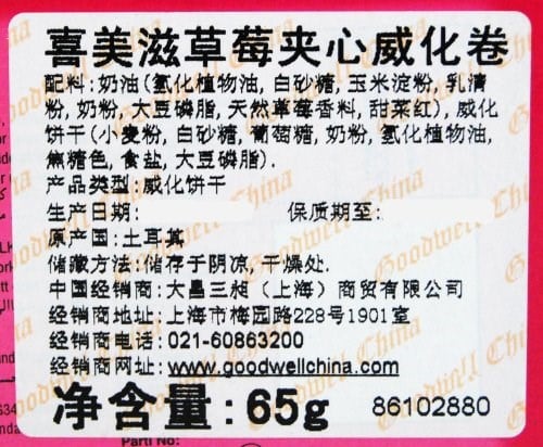 Wafer Master 65 Gr Çilekli 2li paket - Seçenekler: Pack of 2, 8.8 cm x 3.3 cm x 18.4 cm...